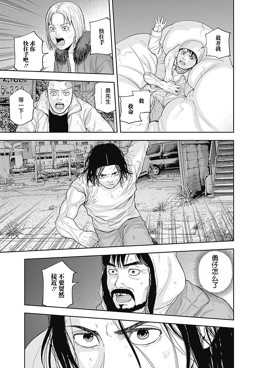 Libidors韩漫全集-第57话无删减无遮挡章节图片 