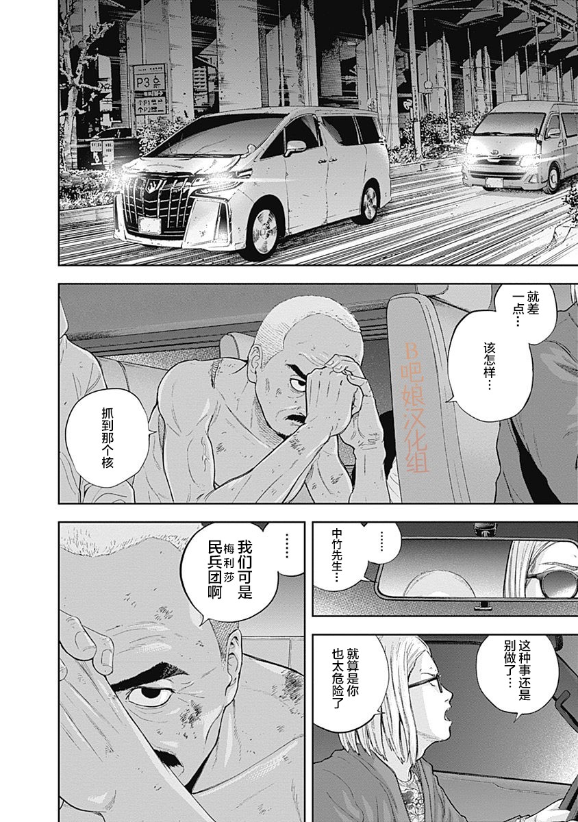 Libidors韩漫全集-第57话无删减无遮挡章节图片 