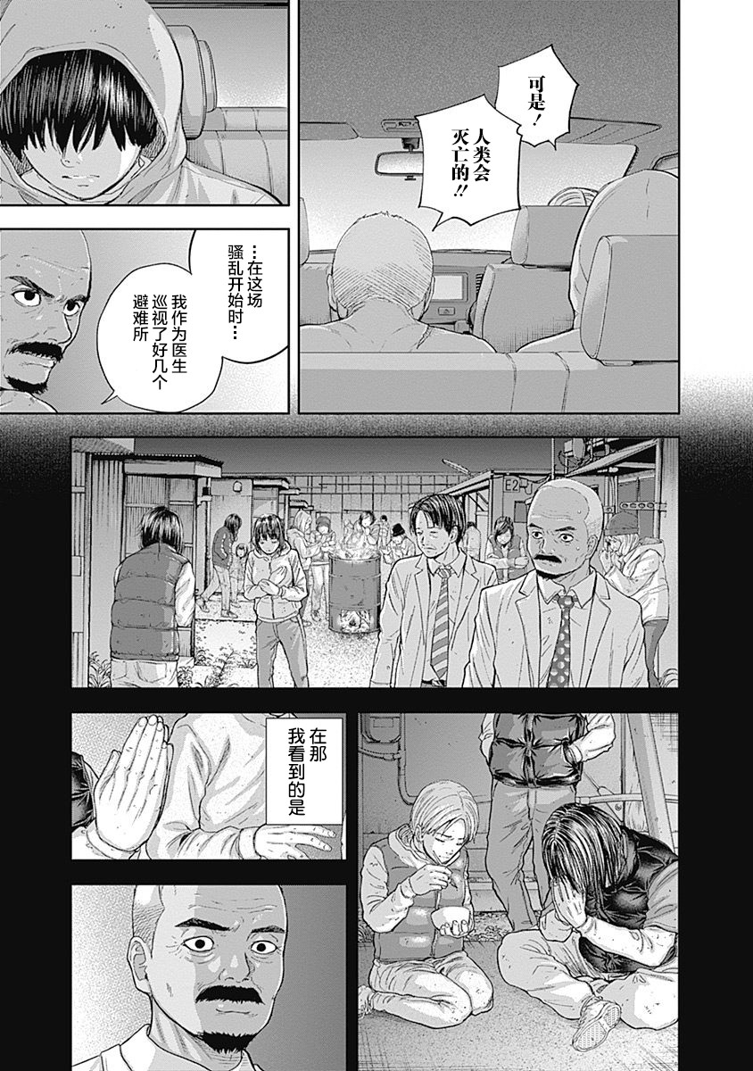 Libidors韩漫全集-第57话无删减无遮挡章节图片 