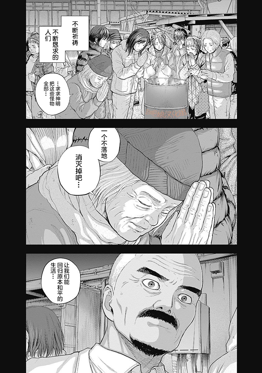 Libidors韩漫全集-第57话无删减无遮挡章节图片 