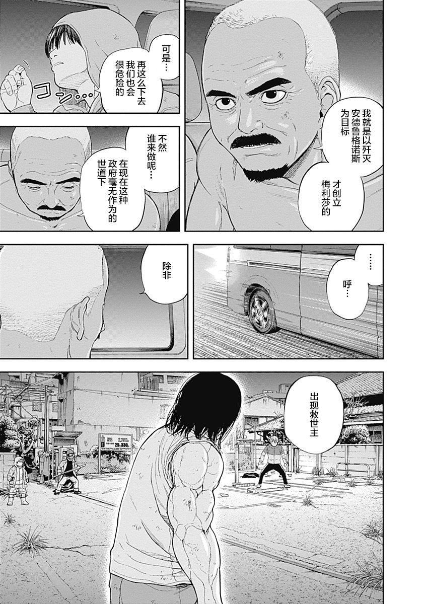 Libidors韩漫全集-第57话无删减无遮挡章节图片 