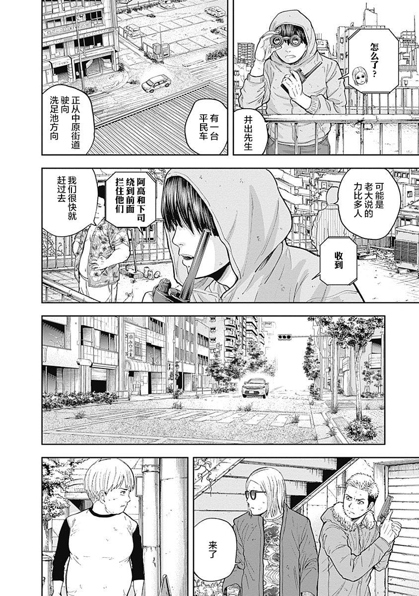 Libidors韩漫全集-第58话无删减无遮挡章节图片 