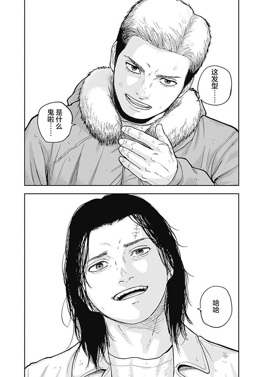 Libidors韩漫全集-第58话无删减无遮挡章节图片 