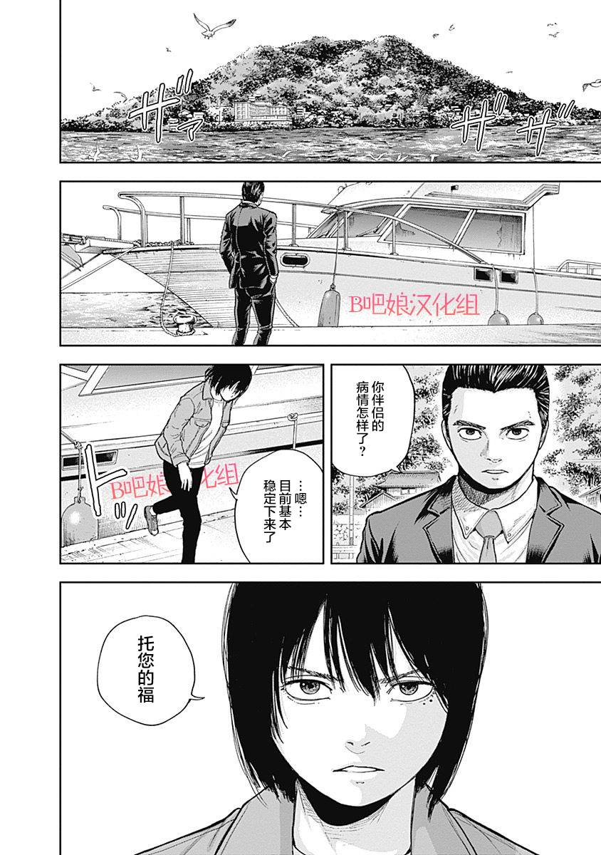 Libidors韩漫全集-第58话无删减无遮挡章节图片 
