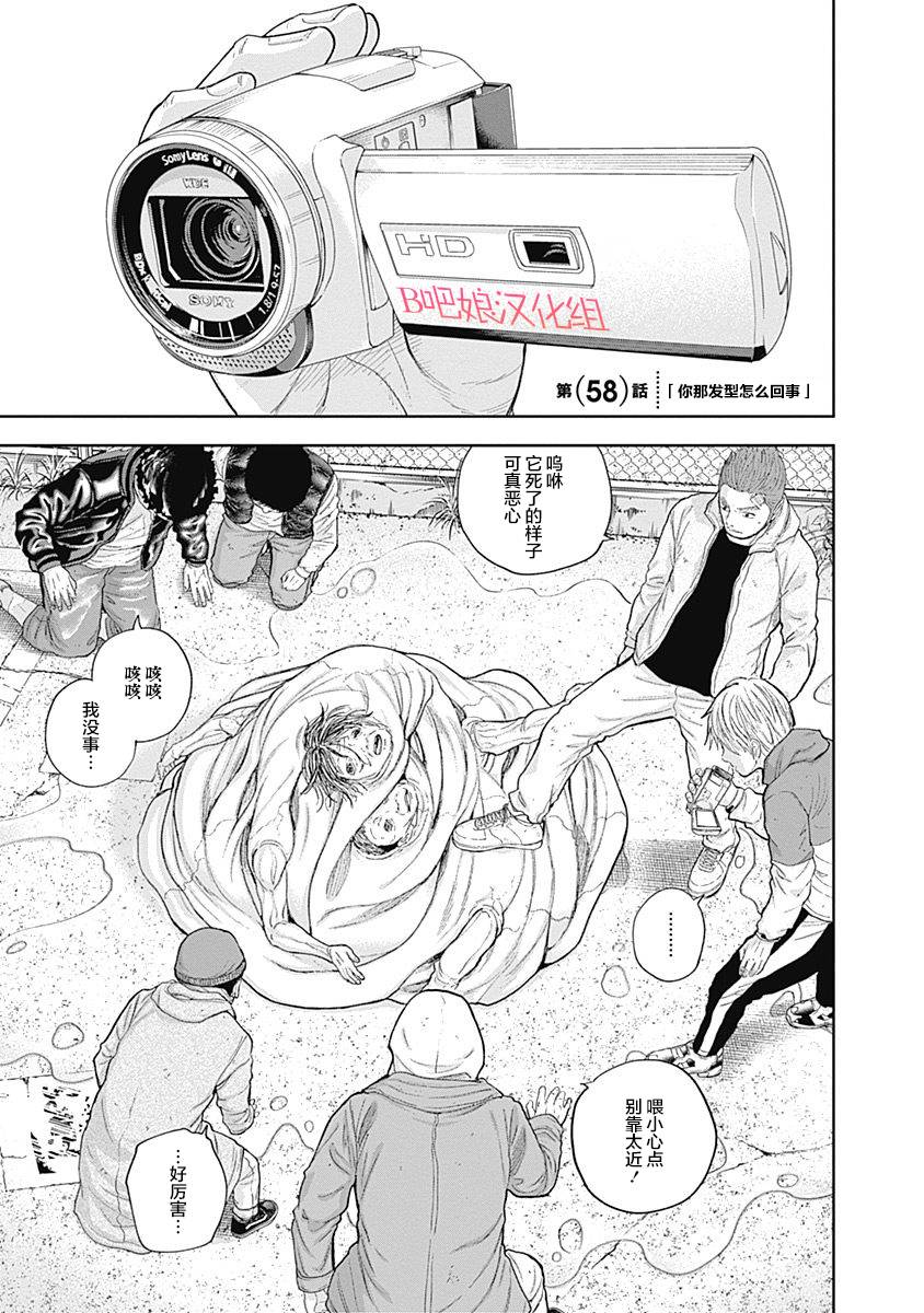 Libidors韩漫全集-第58话无删减无遮挡章节图片 