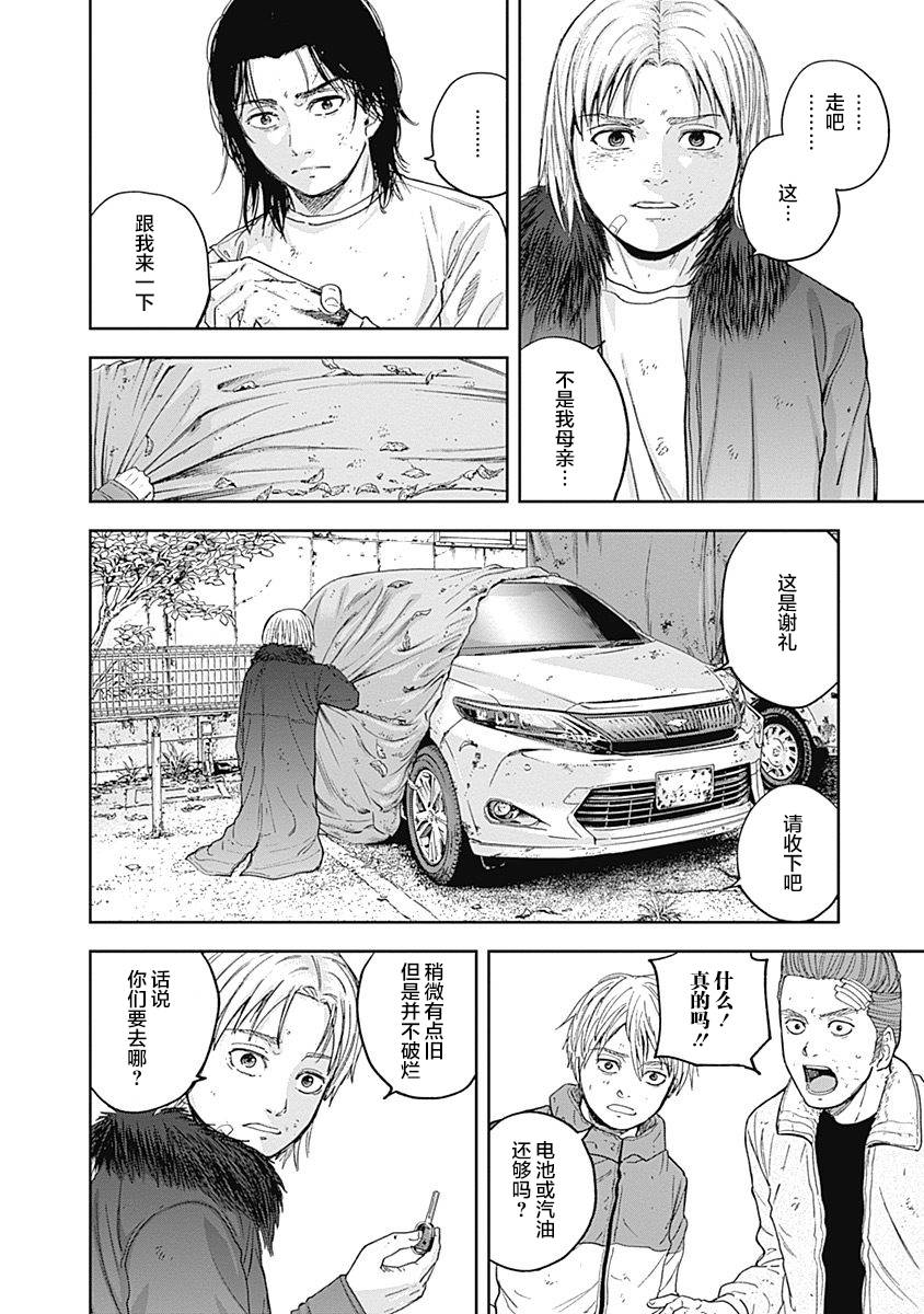 Libidors韩漫全集-第58话无删减无遮挡章节图片 
