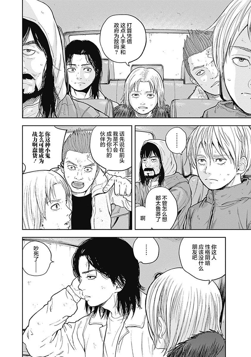Libidors韩漫全集-第58话无删减无遮挡章节图片 