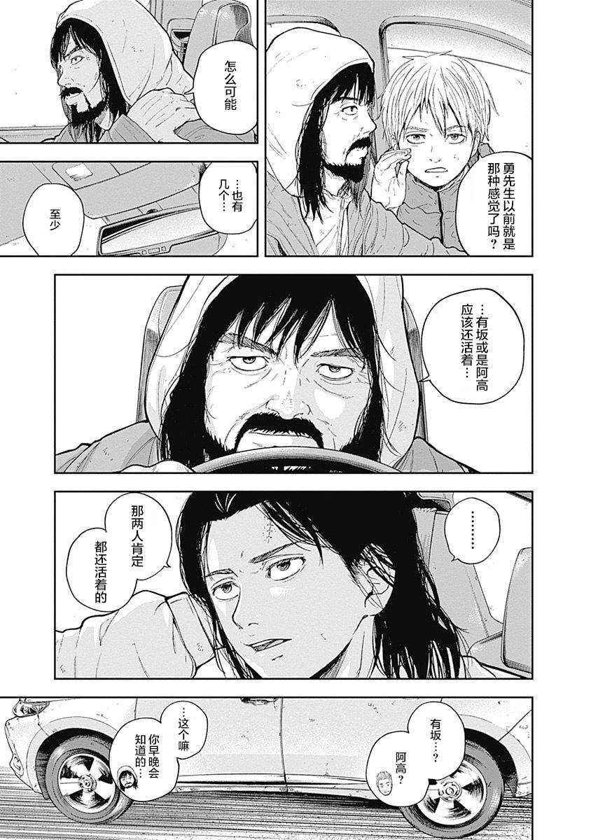 Libidors韩漫全集-第58话无删减无遮挡章节图片 