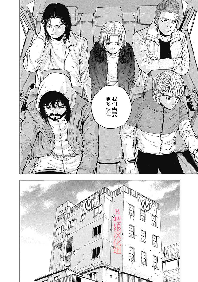 Libidors韩漫全集-第58话无删减无遮挡章节图片 