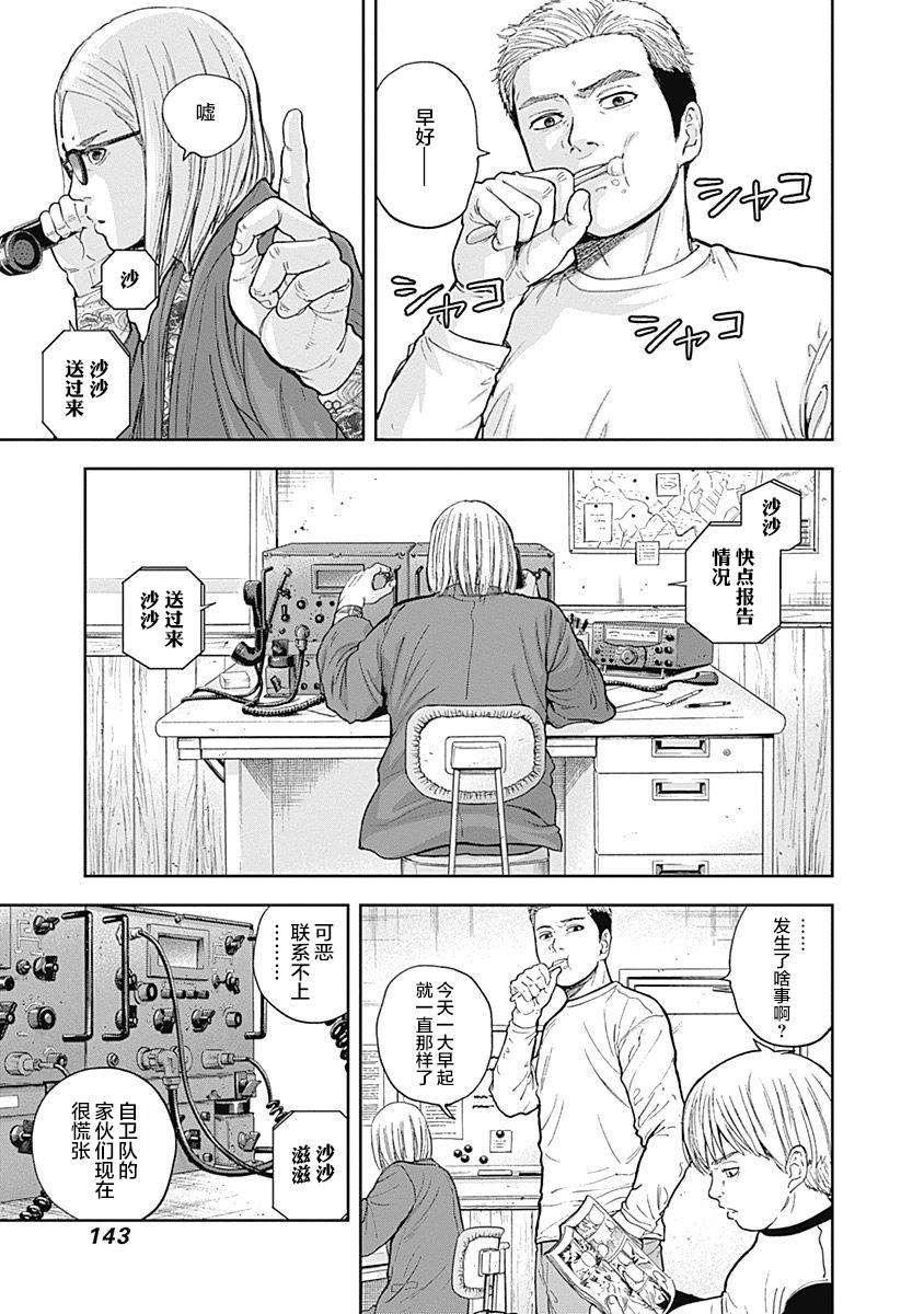 Libidors韩漫全集-第58话无删减无遮挡章节图片 