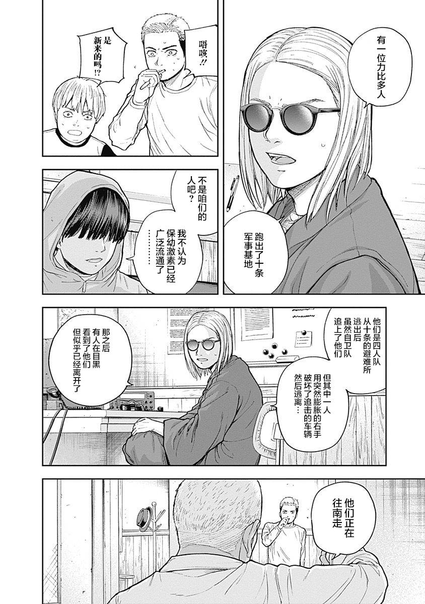Libidors韩漫全集-第58话无删减无遮挡章节图片 