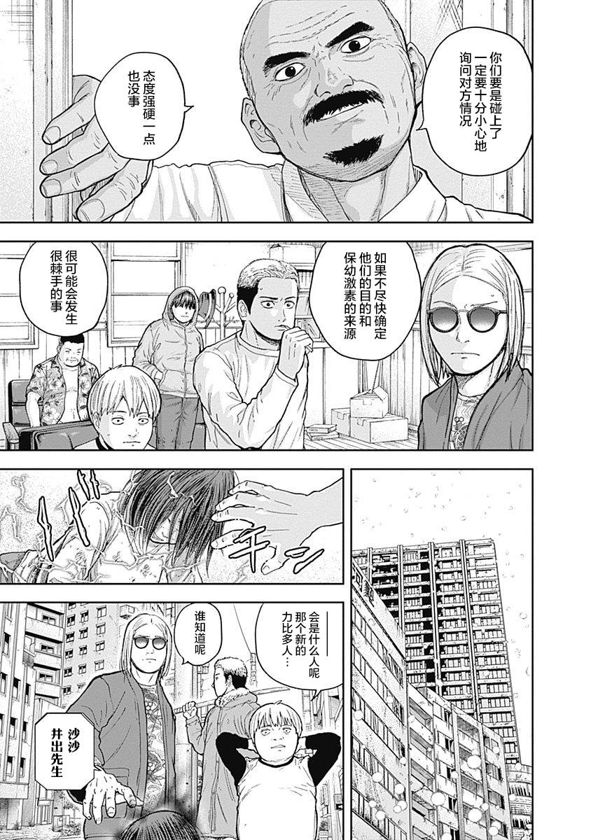 Libidors韩漫全集-第58话无删减无遮挡章节图片 