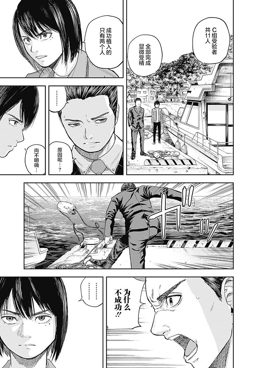 Libidors韩漫全集-第59话无删减无遮挡章节图片 