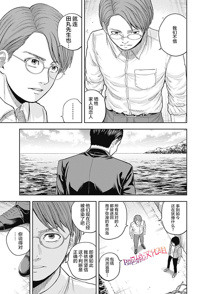 Libidors韩漫全集-第59话无删减无遮挡章节图片 