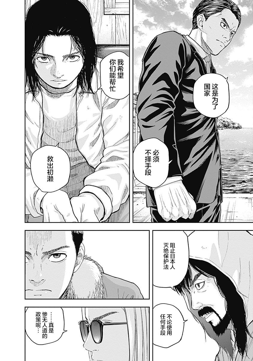 Libidors韩漫全集-第59话无删减无遮挡章节图片 