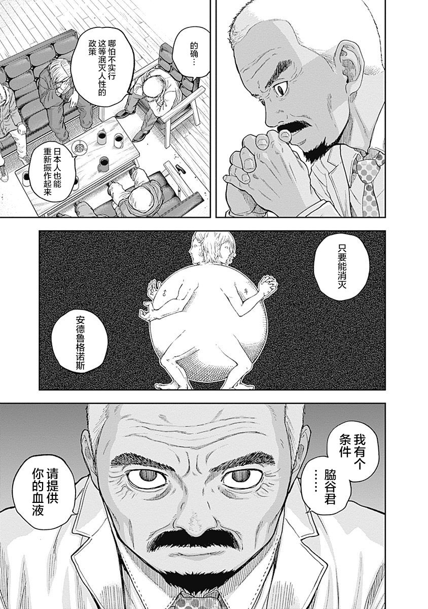 Libidors韩漫全集-第59话无删减无遮挡章节图片 