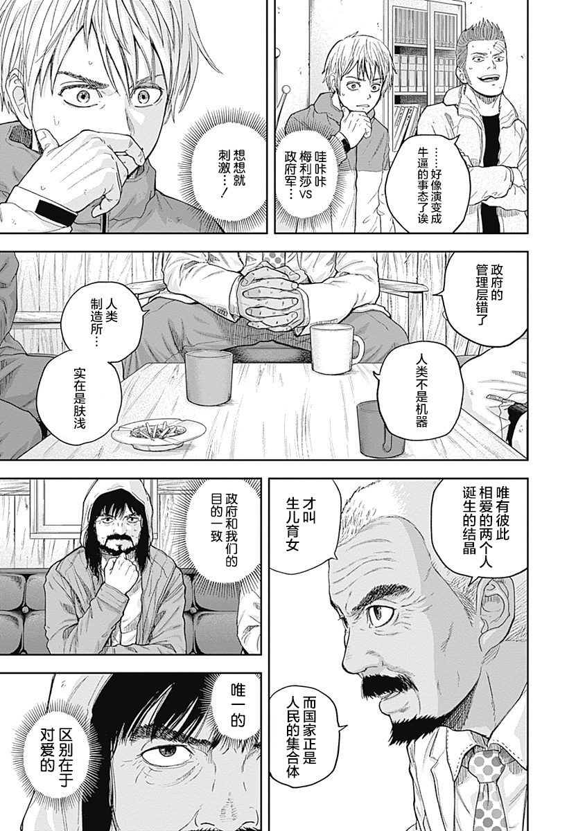 Libidors韩漫全集-第59话无删减无遮挡章节图片 