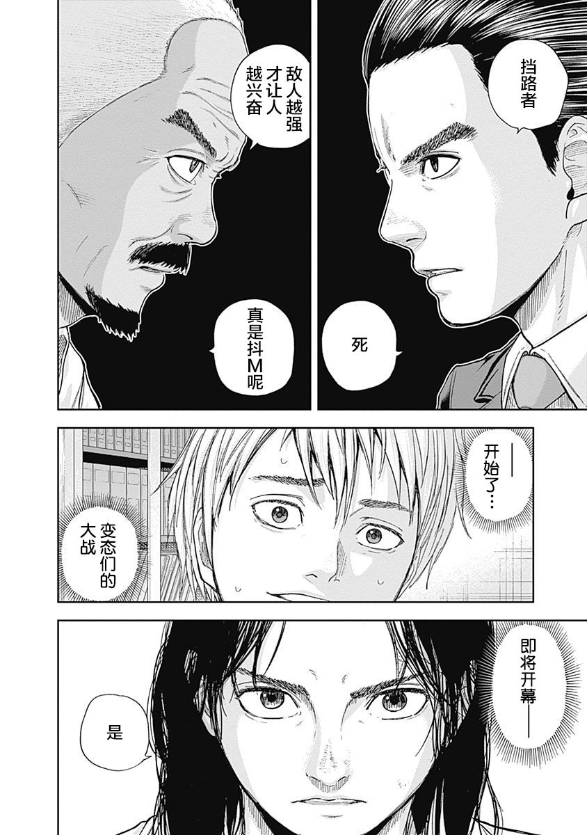 Libidors韩漫全集-第59话无删减无遮挡章节图片 
