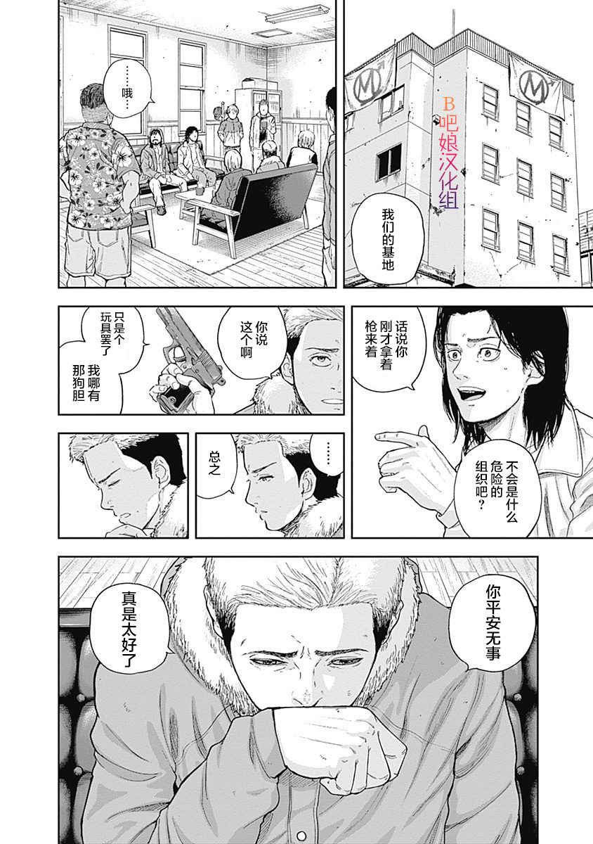 Libidors韩漫全集-第59话无删减无遮挡章节图片 