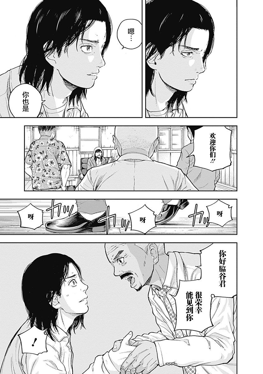 Libidors韩漫全集-第59话无删减无遮挡章节图片 