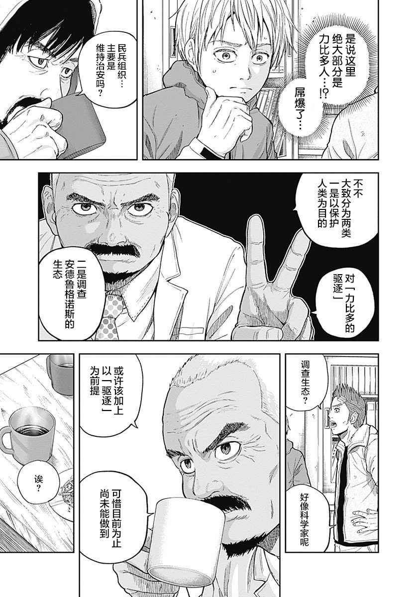 Libidors韩漫全集-第59话无删减无遮挡章节图片 