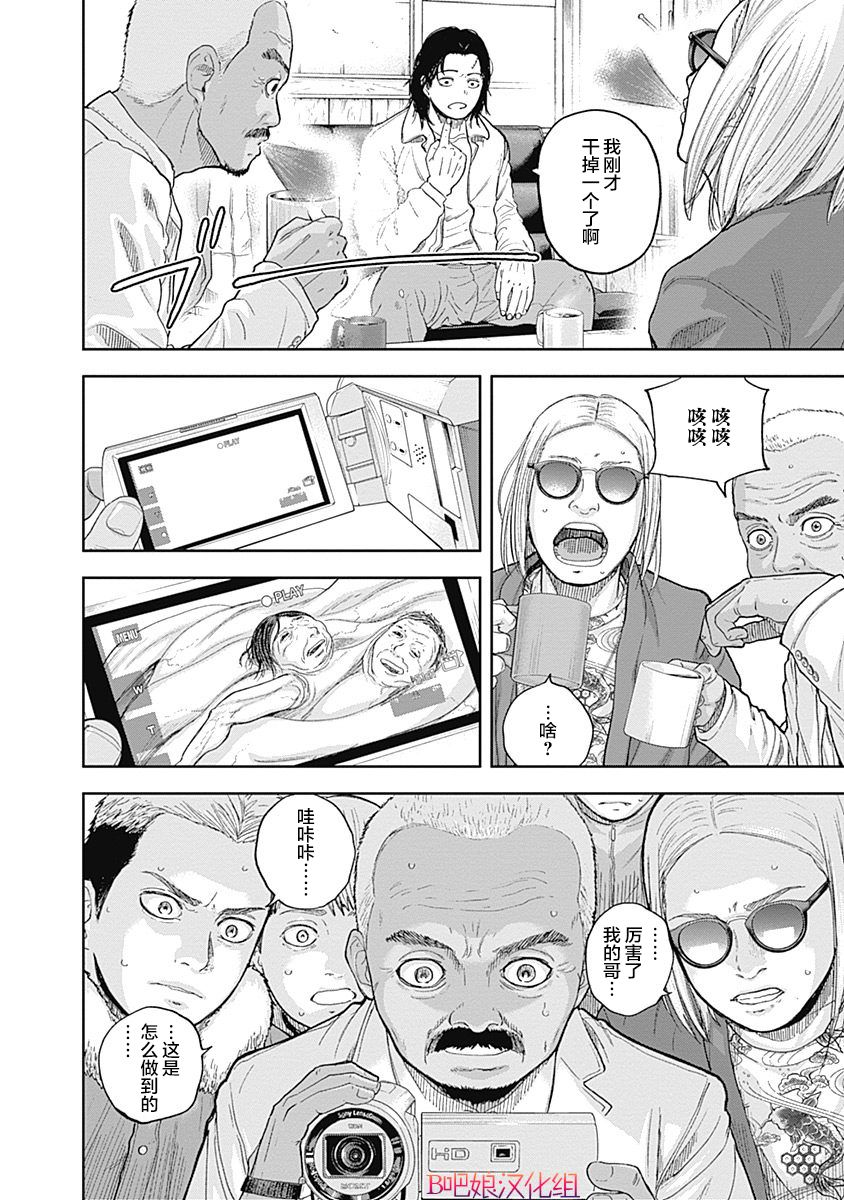 Libidors韩漫全集-第59话无删减无遮挡章节图片 