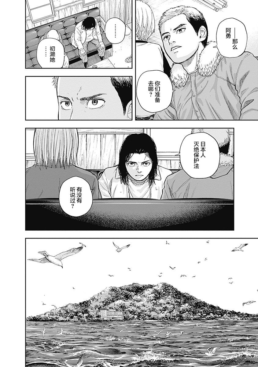 Libidors韩漫全集-第59话无删减无遮挡章节图片 