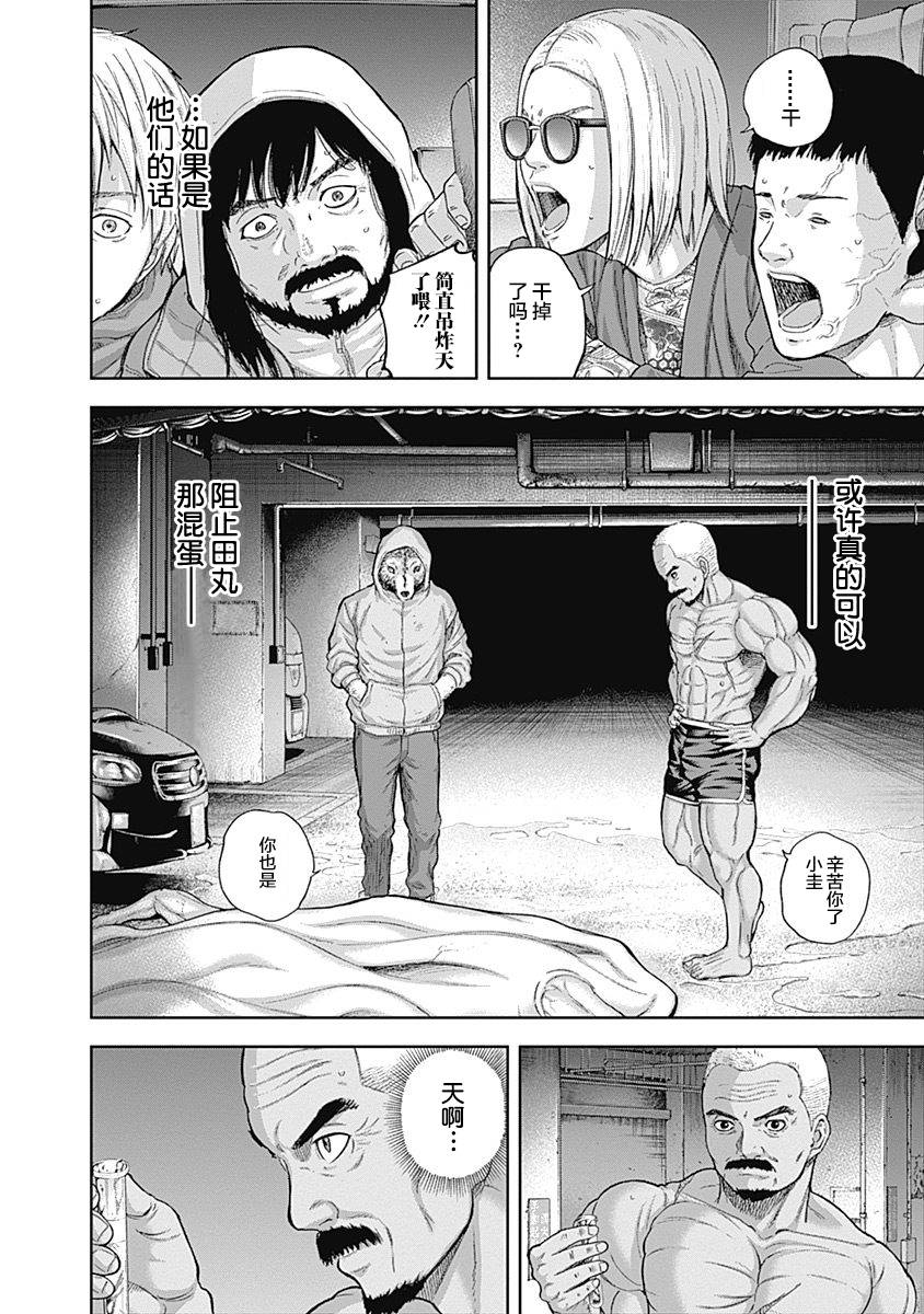 Libidors韩漫全集-第60话无删减无遮挡章节图片 