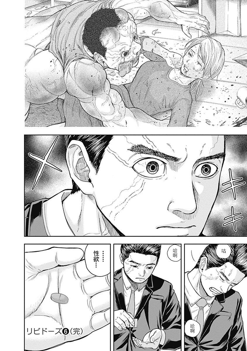Libidors韩漫全集-第60话无删减无遮挡章节图片 