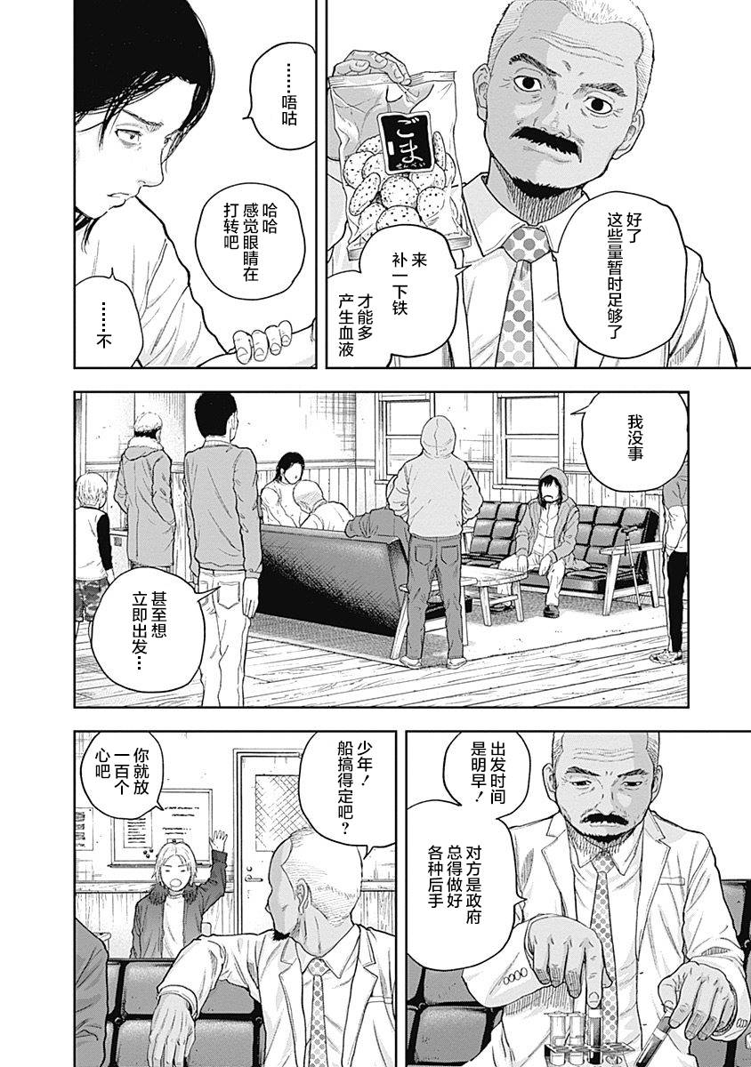 Libidors韩漫全集-第60话无删减无遮挡章节图片 