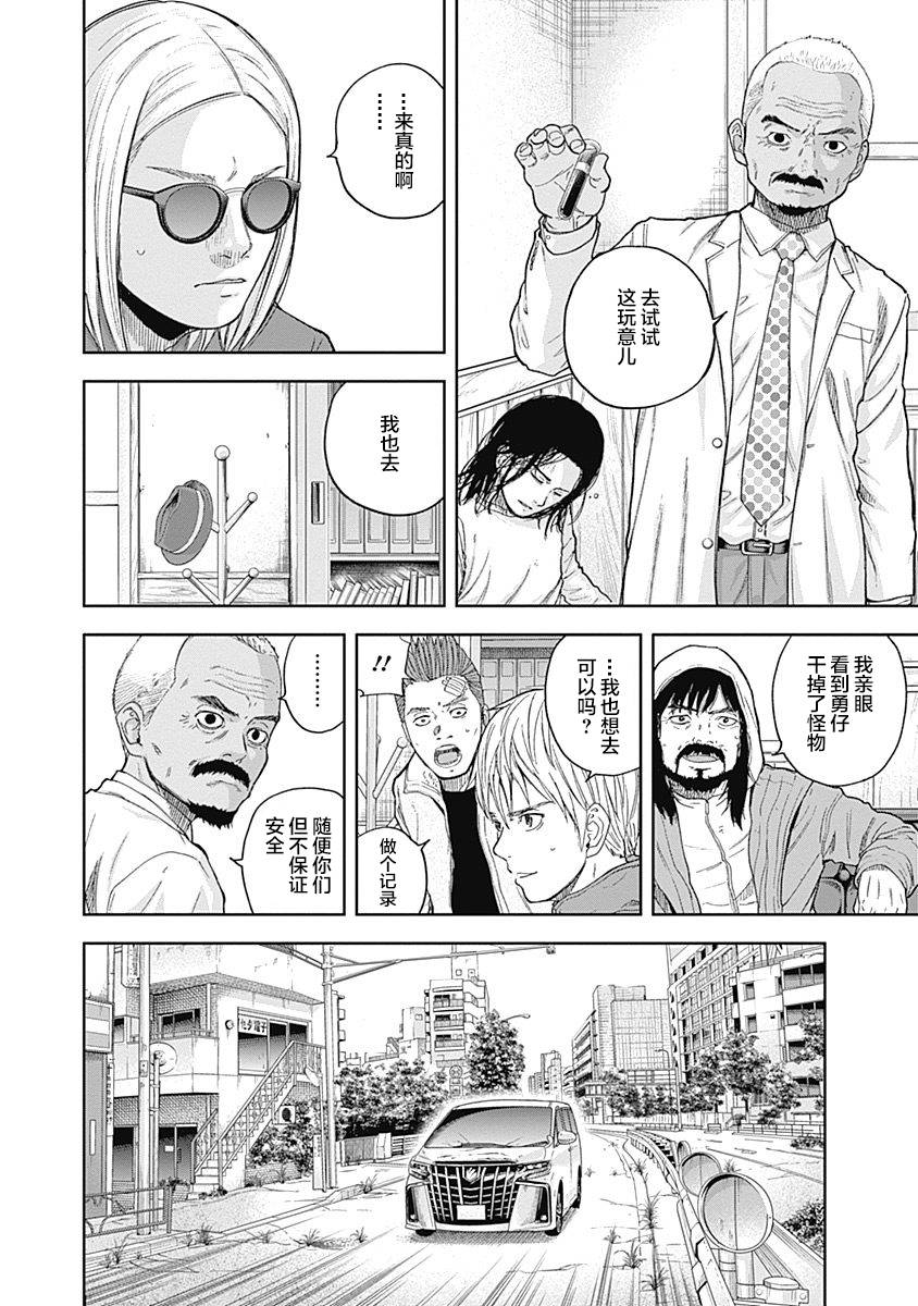 Libidors韩漫全集-第60话无删减无遮挡章节图片 