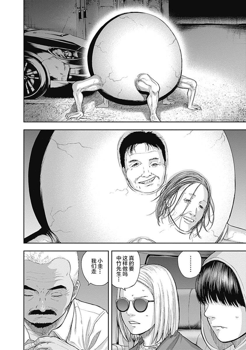 Libidors韩漫全集-第60话无删减无遮挡章节图片 