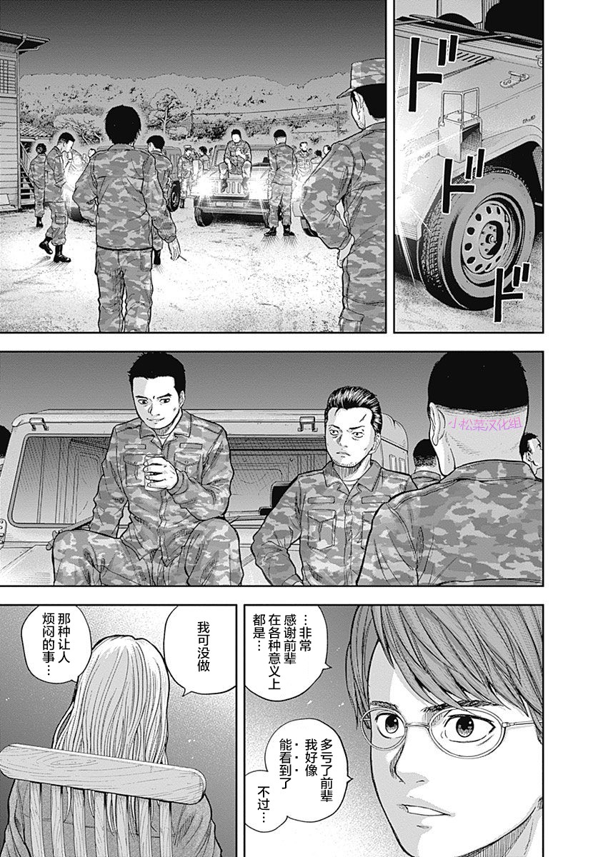 Libidors韩漫全集-第62话无删减无遮挡章节图片 