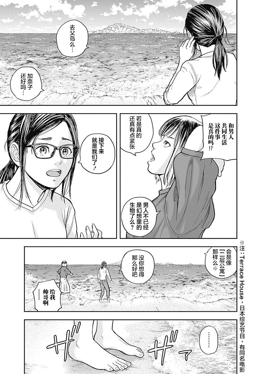 Libidors韩漫全集-第62话无删减无遮挡章节图片 