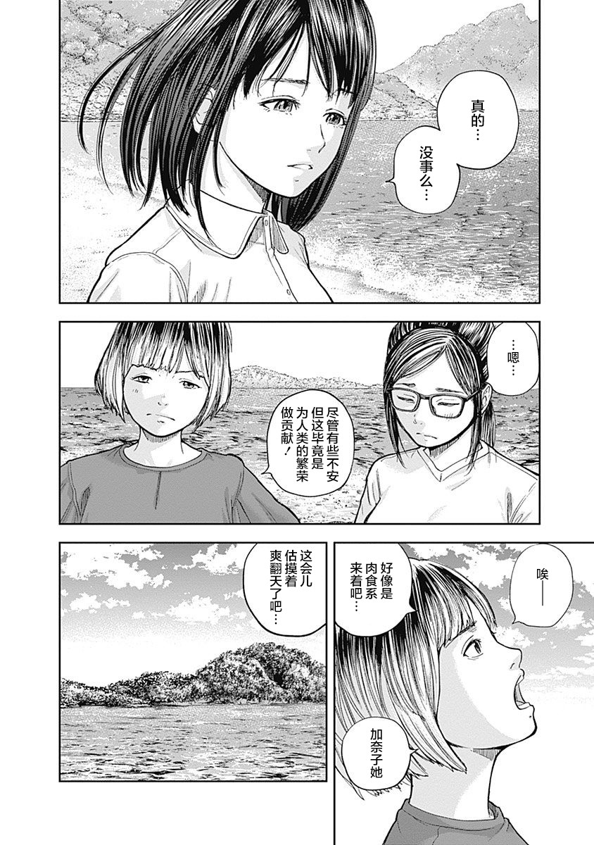Libidors韩漫全集-第62话无删减无遮挡章节图片 