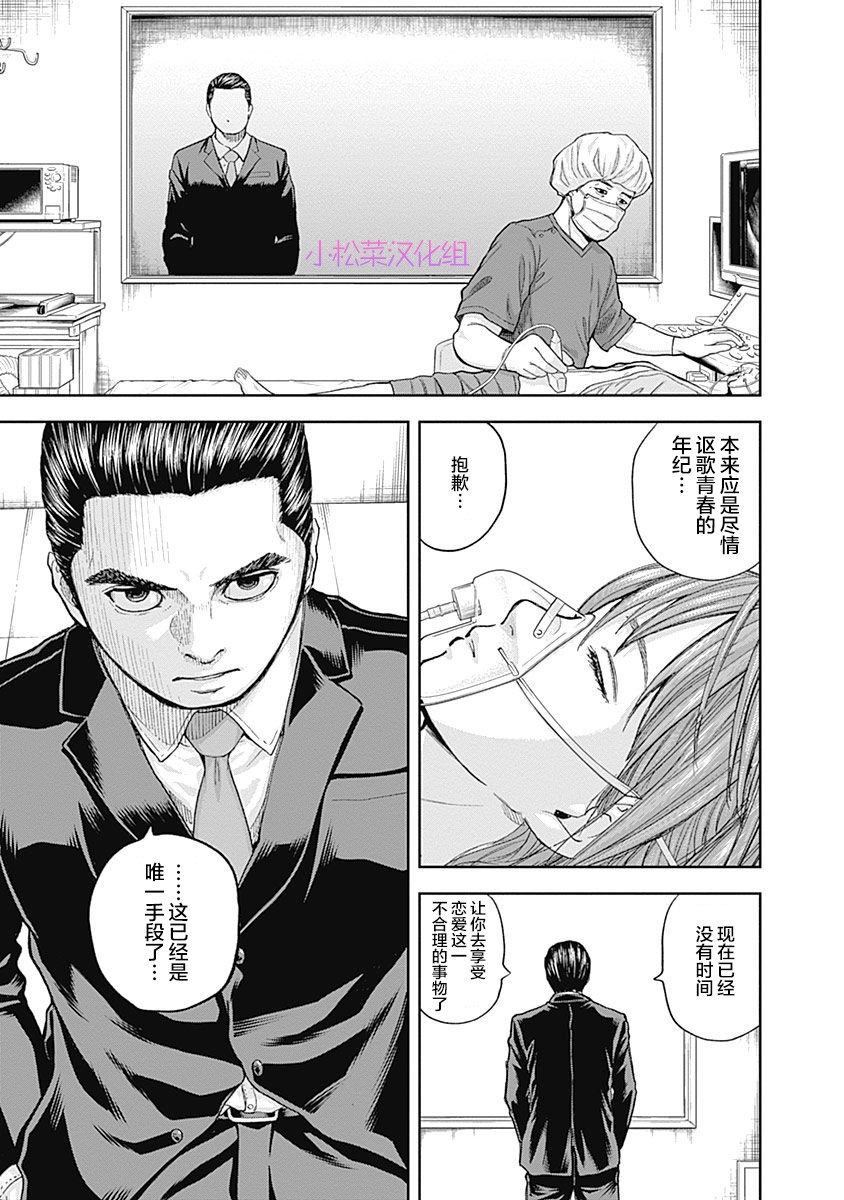 Libidors韩漫全集-第62话无删减无遮挡章节图片 