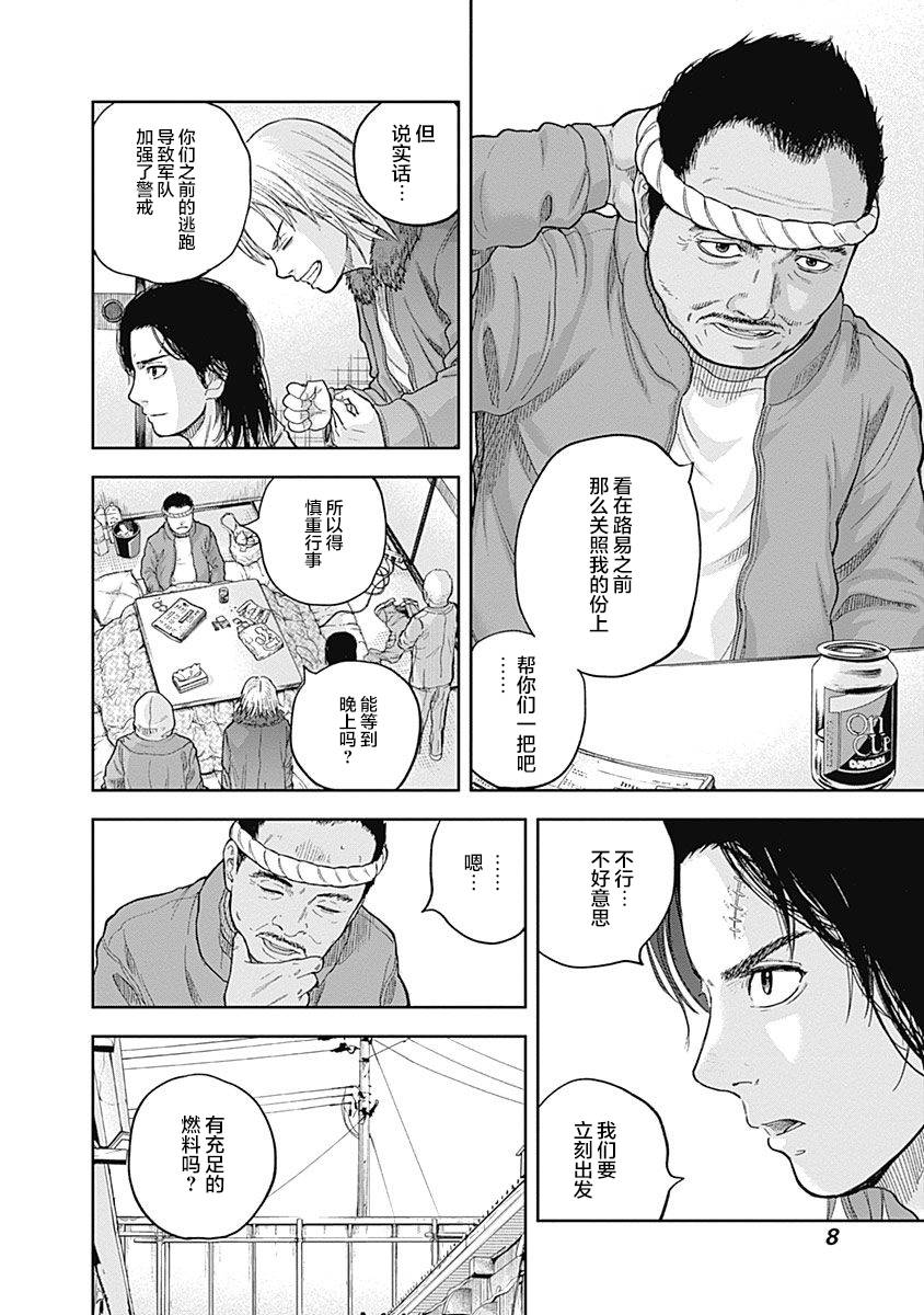 Libidors韩漫全集-第61话无删减无遮挡章节图片 