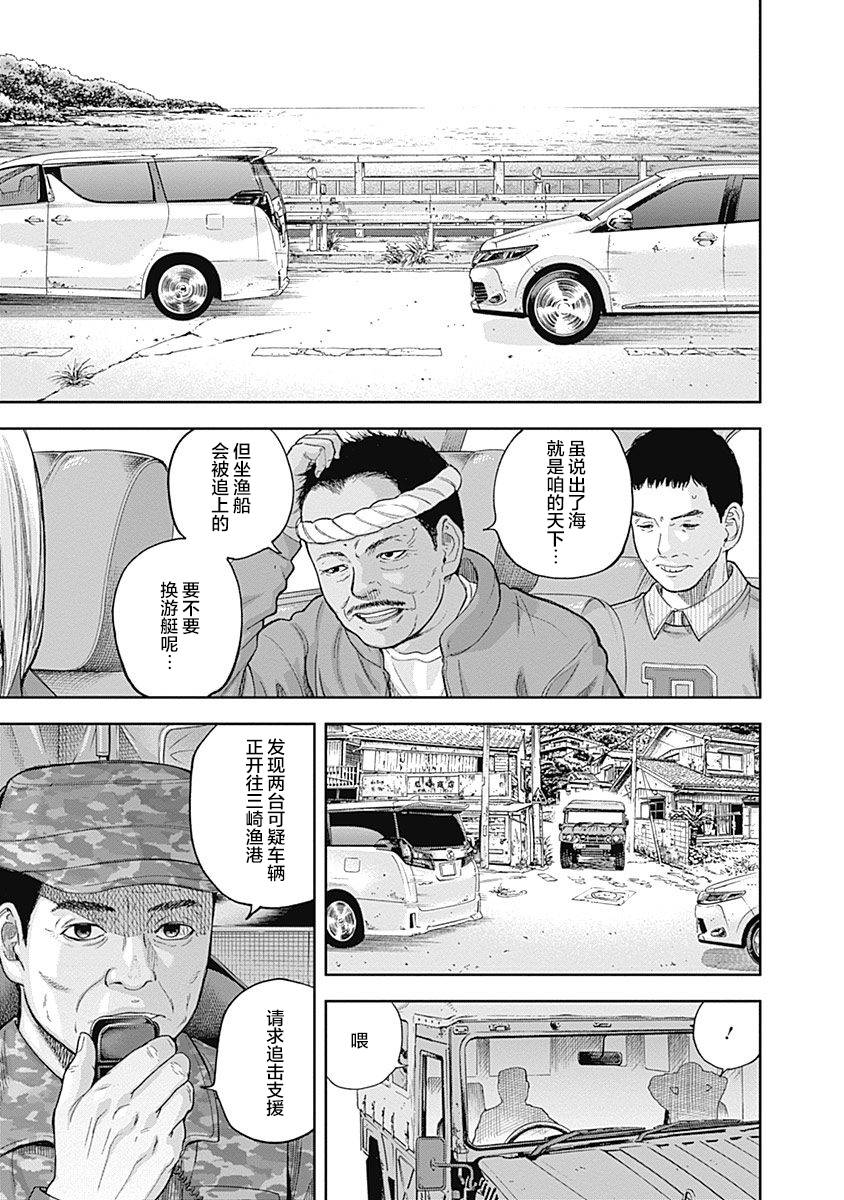 Libidors韩漫全集-第61话无删减无遮挡章节图片 