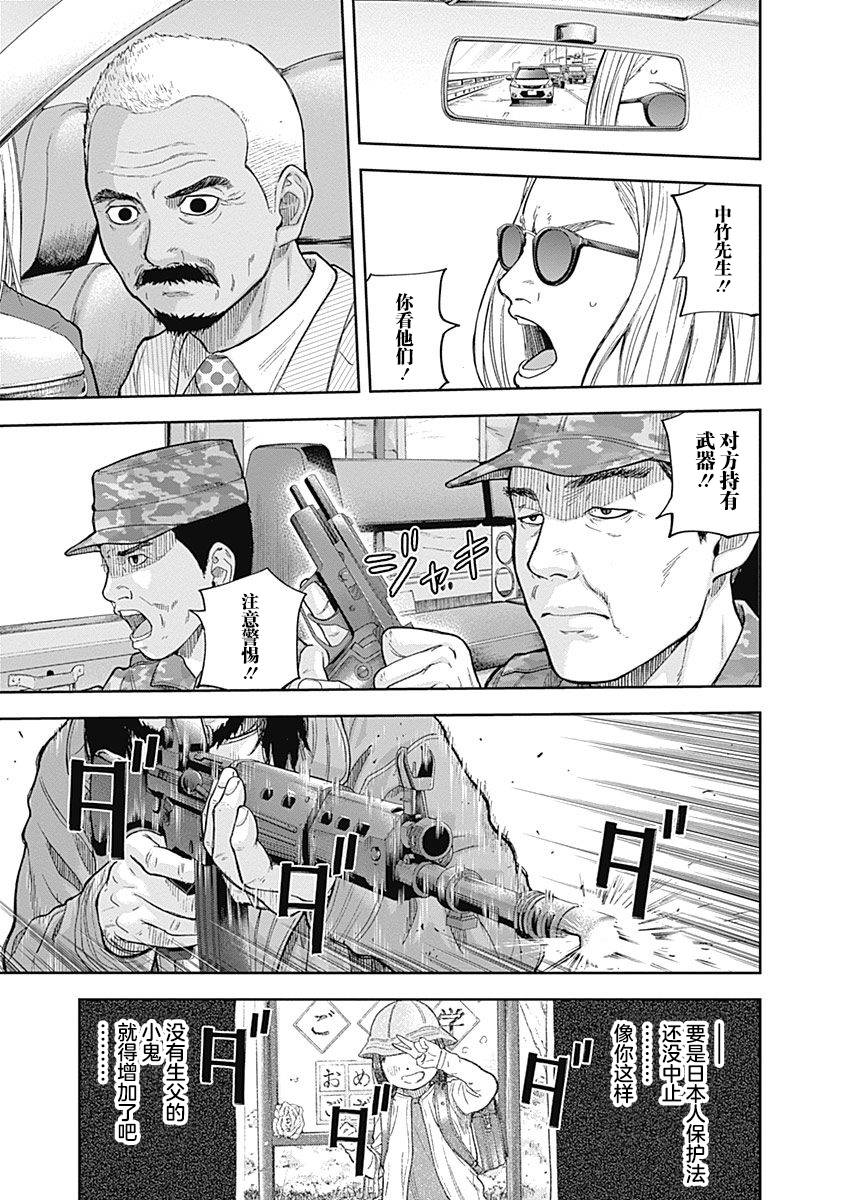 Libidors韩漫全集-第61话无删减无遮挡章节图片 