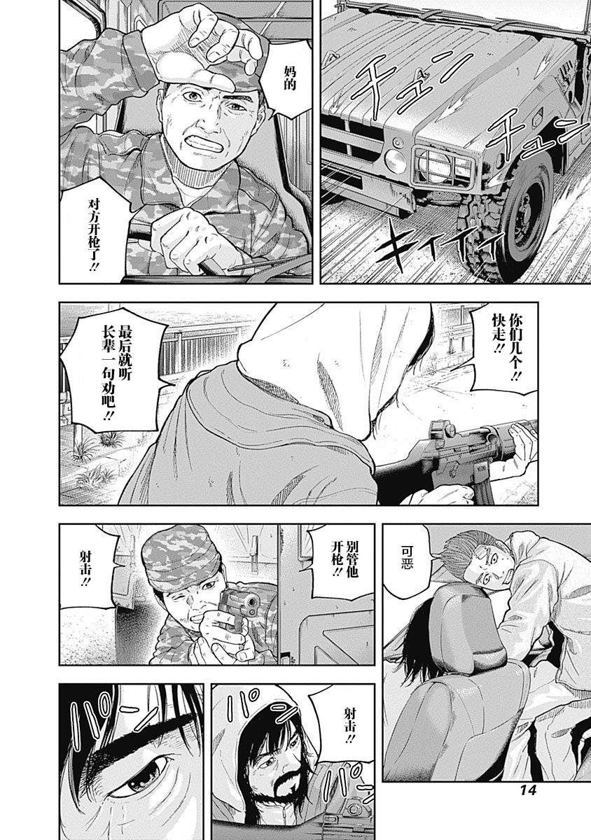 Libidors韩漫全集-第61话无删减无遮挡章节图片 