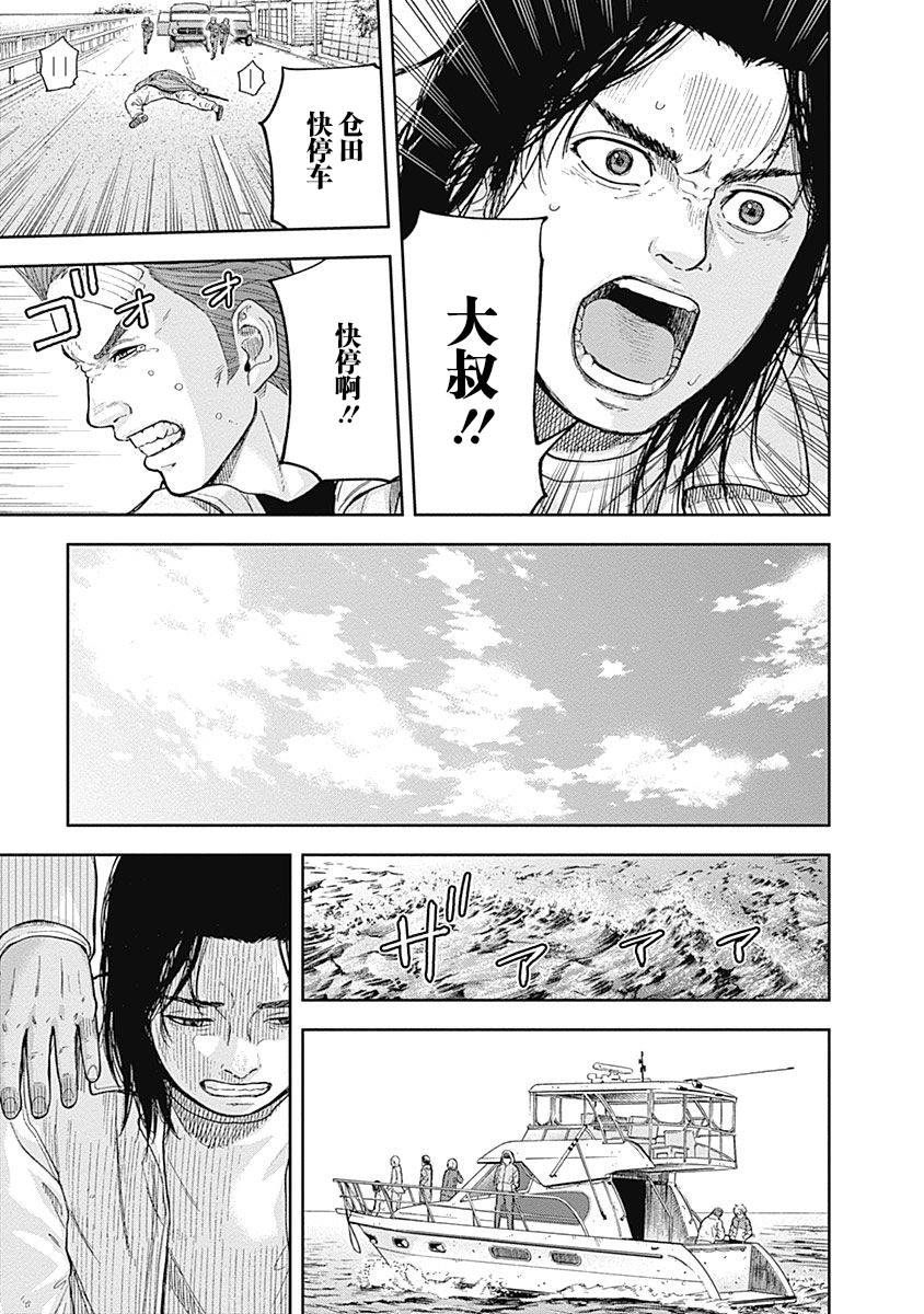 Libidors韩漫全集-第61话无删减无遮挡章节图片 