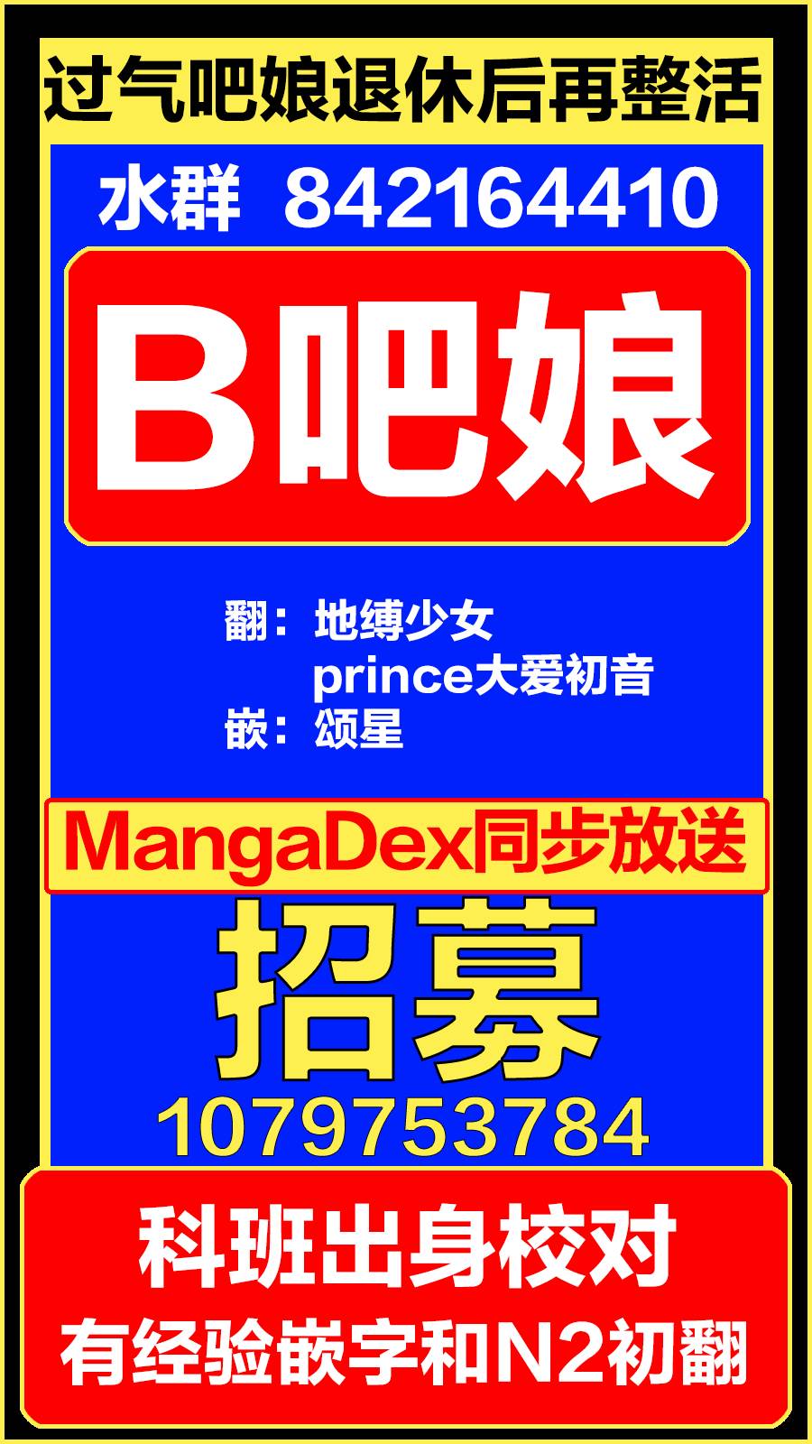 Libidors韩漫全集-第61话无删减无遮挡章节图片 