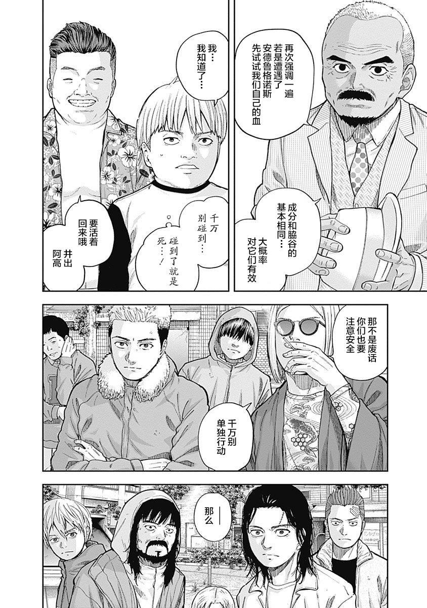 Libidors韩漫全集-第61话无删减无遮挡章节图片 