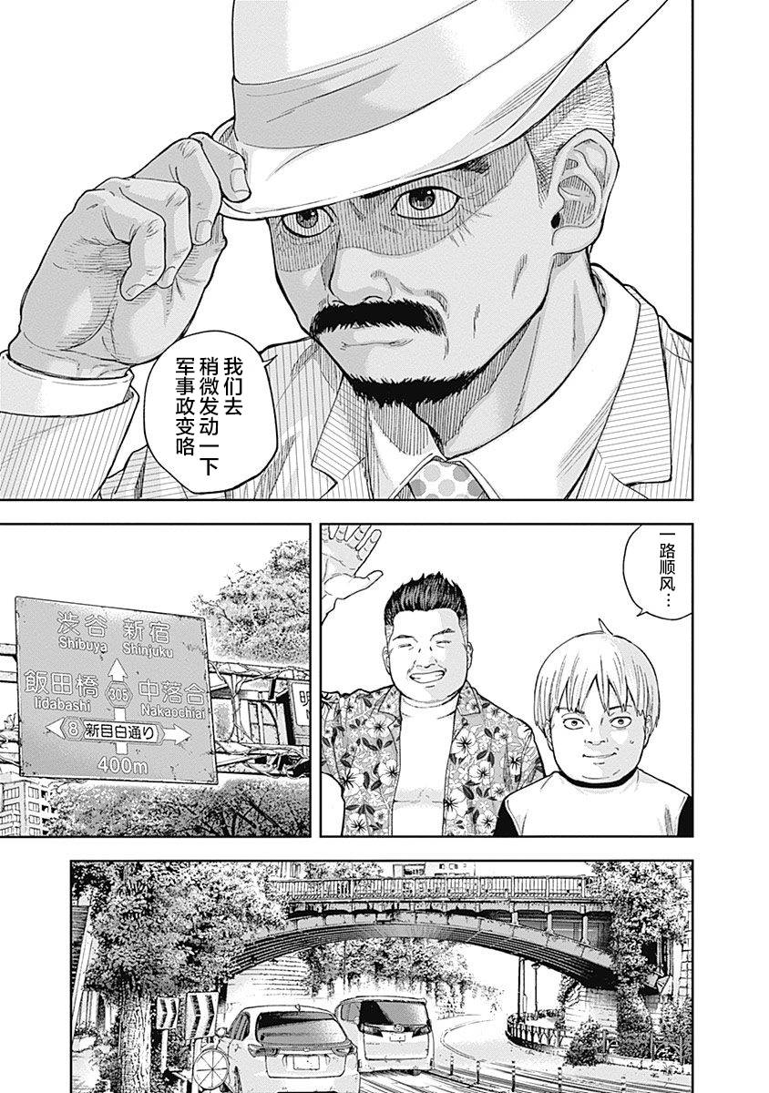 Libidors韩漫全集-第61话无删减无遮挡章节图片 