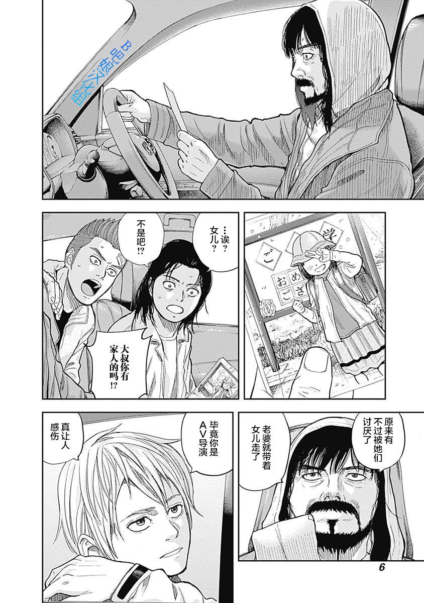 Libidors韩漫全集-第61话无删减无遮挡章节图片 