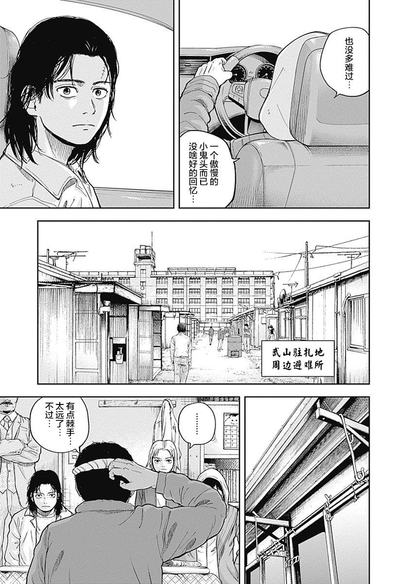Libidors韩漫全集-第61话无删减无遮挡章节图片 