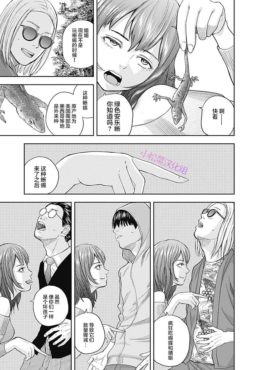Libidors韩漫全集-第64话无删减无遮挡章节图片 