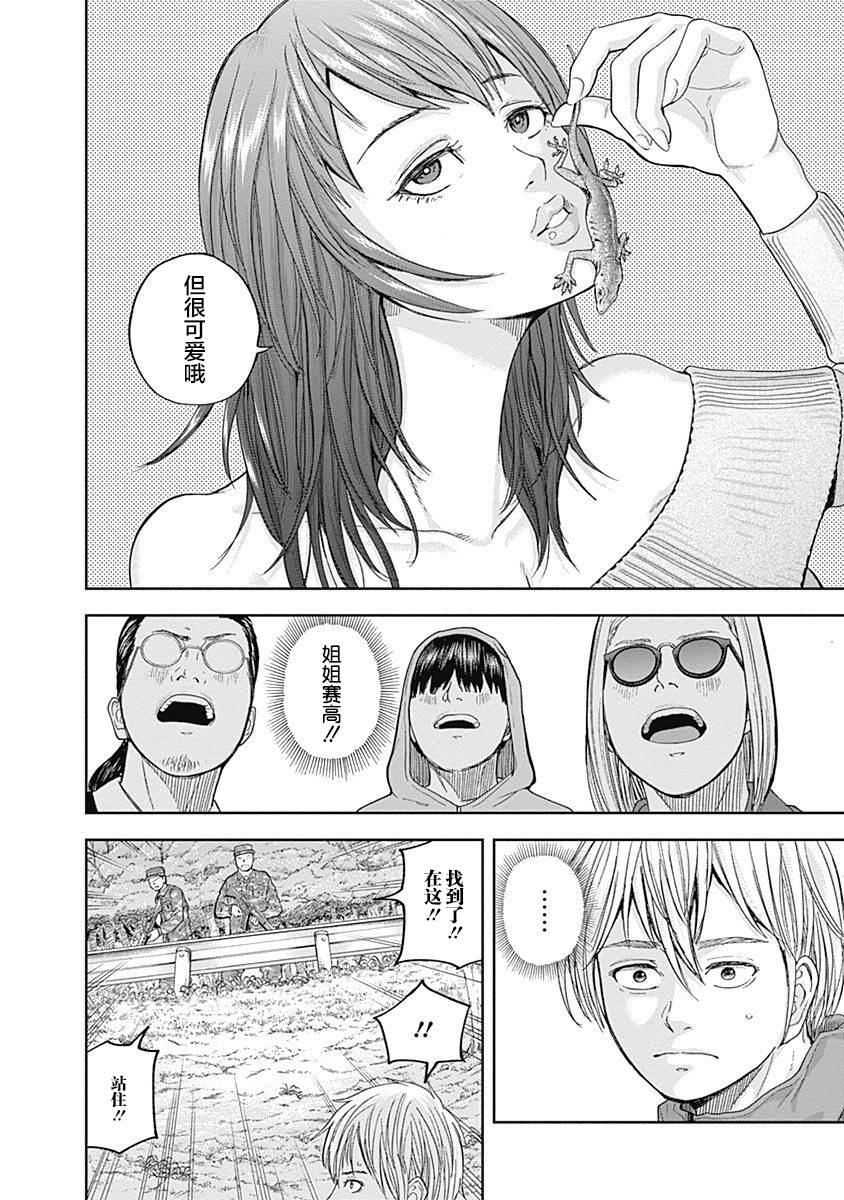 Libidors韩漫全集-第64话无删减无遮挡章节图片 