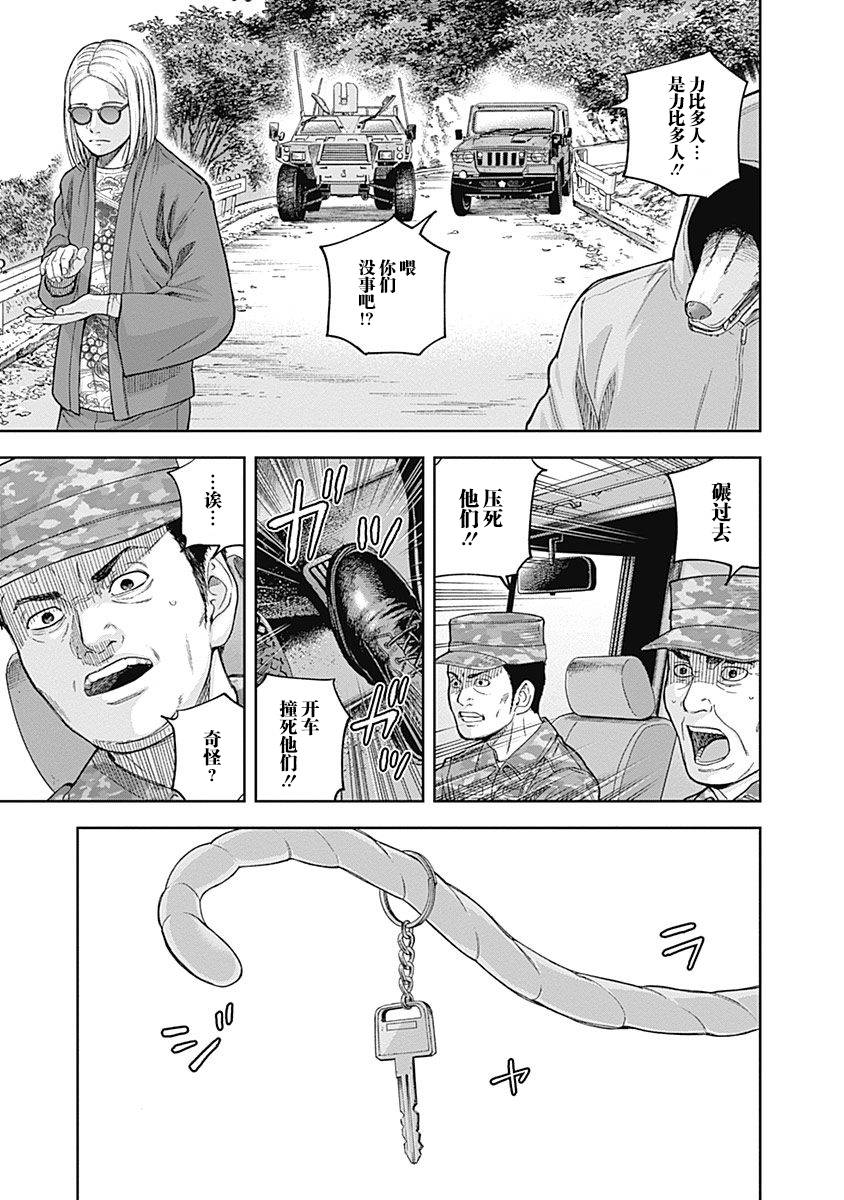 Libidors韩漫全集-第64话无删减无遮挡章节图片 