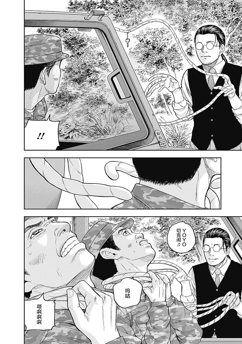 Libidors韩漫全集-第64话无删减无遮挡章节图片 